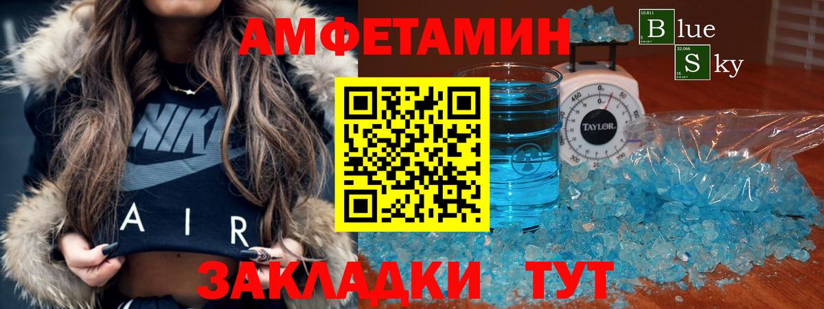 Добрянка  АМФЕТАМИН VHQ  Вход с VPN 
