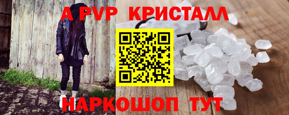 Добрянка  цена наркотик  APVP СК  Вход с VPN  Alpha PVP VHQ  Alfa_PVP 