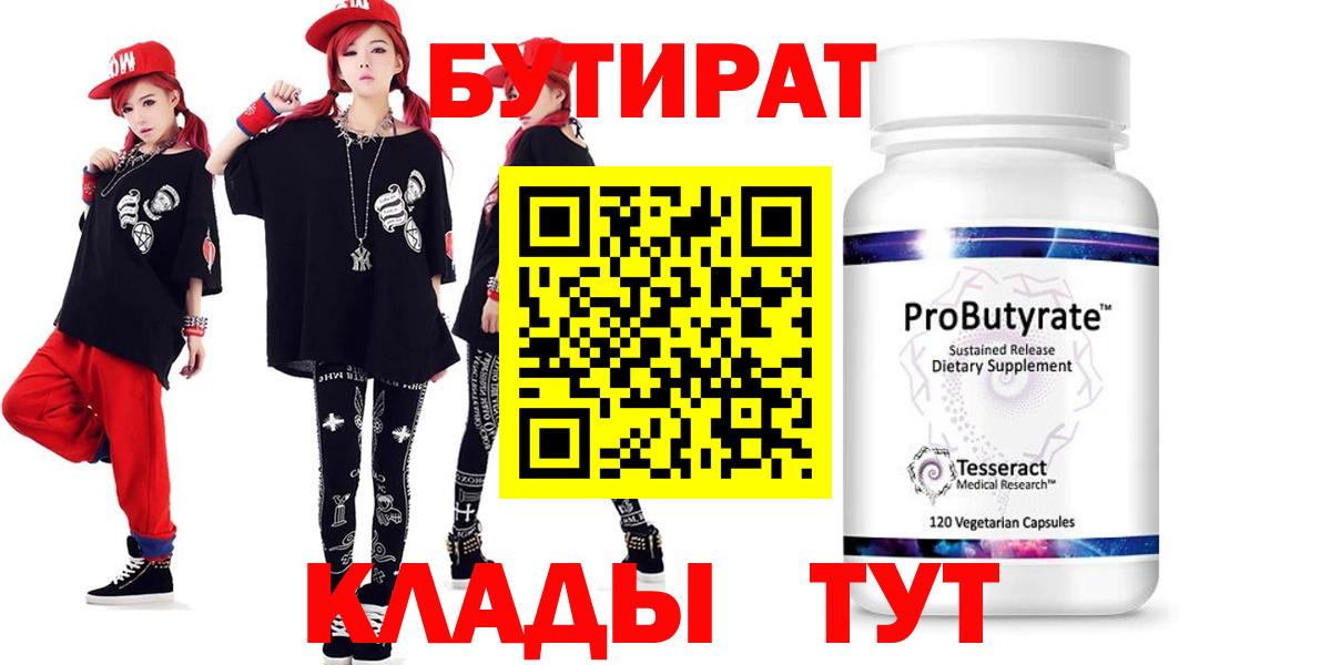 Бутират бутандиол Добрянка