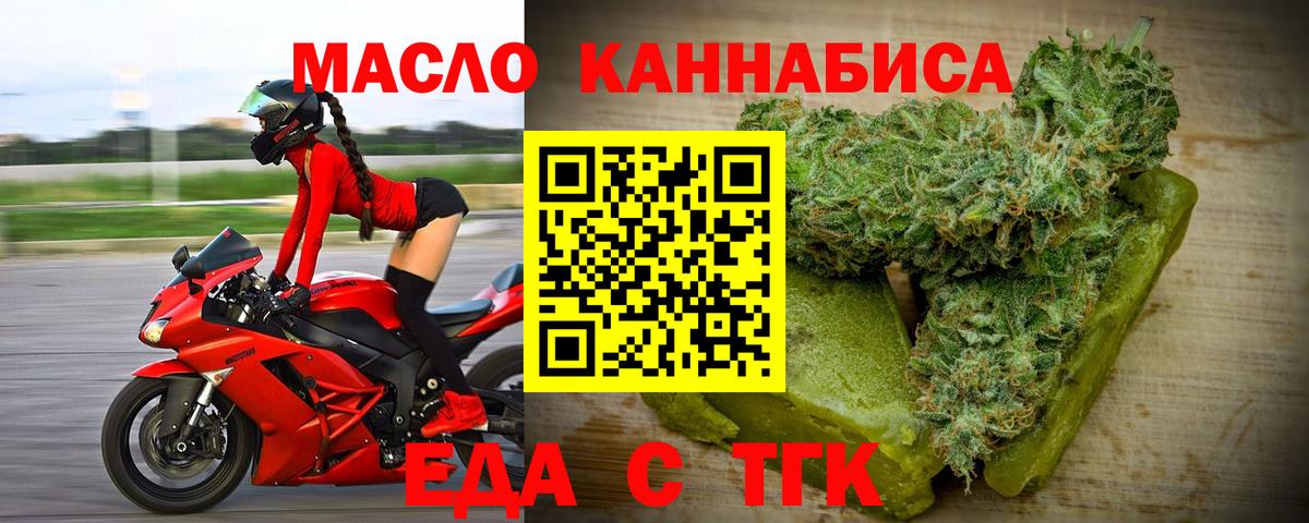 Печенье с ТГК марихуана  Вход с VPN  Добрянка 