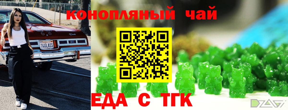 Cannafood марихуана Добрянка