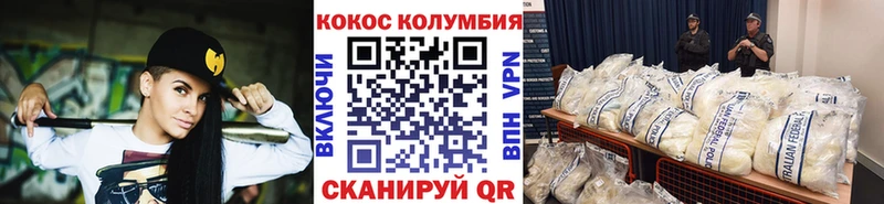 купить   Добрянка  Кокаин VHQ 