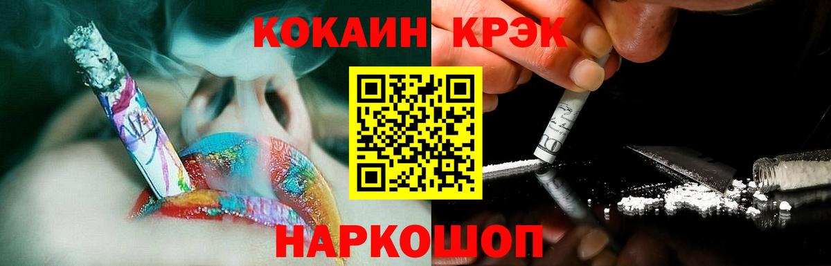 COCAIN FishScale  КОКАИН  Добрянка  Вход с VPN  COCAIN Боливия 