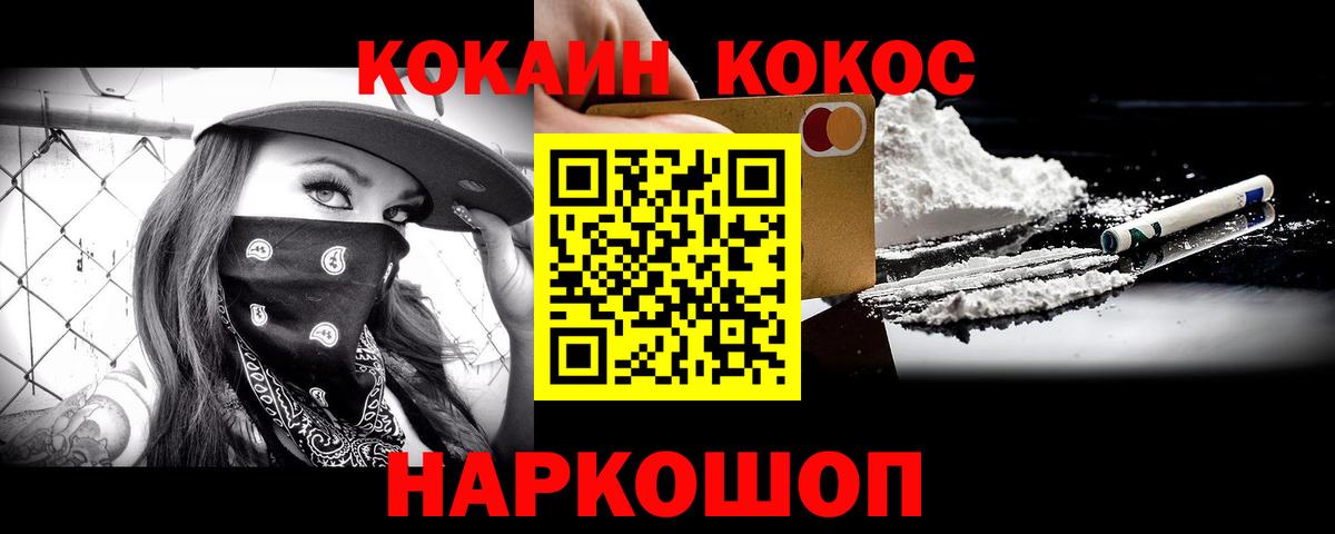 COCAIN Перу Добрянка