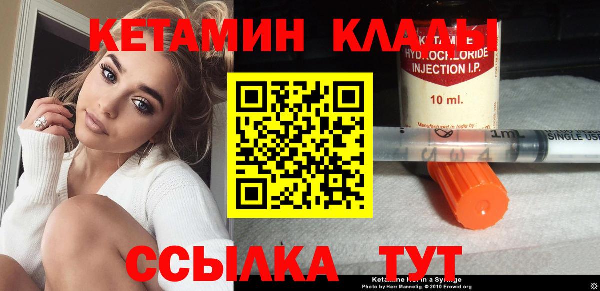 Кетамин VHQ  КЕТАМИН ketamine  Добрянка  Вход с VPN 