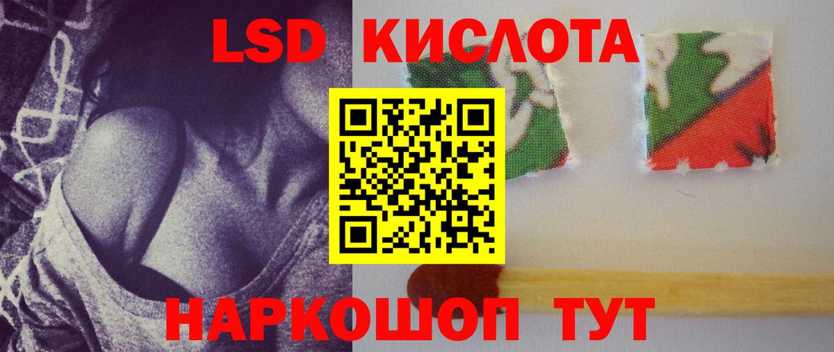 Добрянка  ЛСД экстази кислота  OMG   LSD-25 экстази кислота  Вход с VPN 