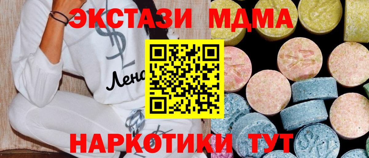MDMA crystal  Вход с VPN  Добрянка 