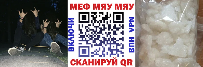 Мефедрон мука Добрянка
