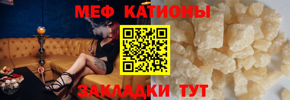 МЕФ VHQ  Вход с VPN  продажа наркотиков  Добрянка  Мефедрон 