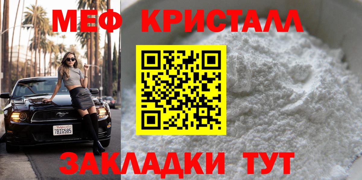 Меф мука Добрянка