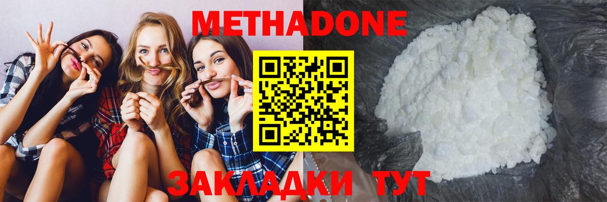 Добрянка  Метадон мёд  Вход с VPN 