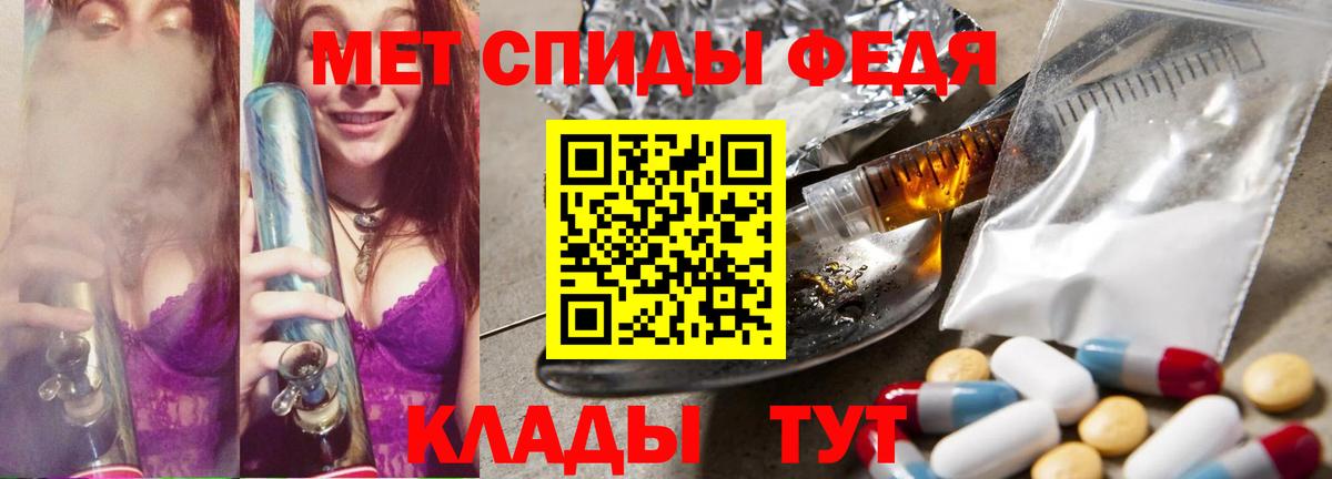 Метамфетамин винт Добрянка
