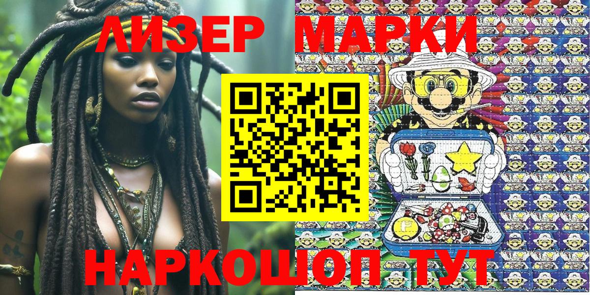Наркотические марки 1,8мг Добрянка