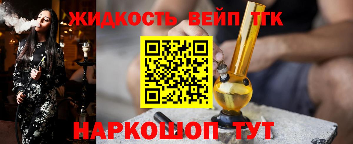 купить наркотик  ТГК жижа  Дистиллят ТГК гашишное масло  Вход с VPN  Добрянка 