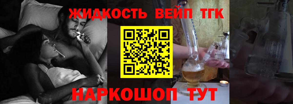 Дистиллят ТГК концентрат Добрянка